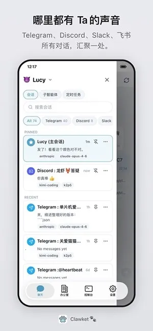 Clawket(���ܹ�������)v2.1.0 ��Ѱ�