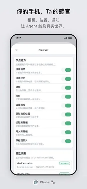 Clawket(���ܹ�������)v2.1.0 ��Ѱ�