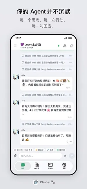 Clawket(智能管理工具) Clawket(智能管理工具)