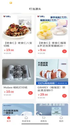 ����Դͷ(���Լ۱ȵ���)v1.5.9 �ֻ���