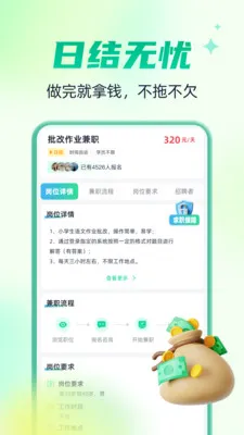�����м�ְ�����ֻ���v1.0.4 ��׿��