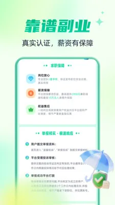 �����м�ְ�����ֻ���v1.0.4 ��׿��
