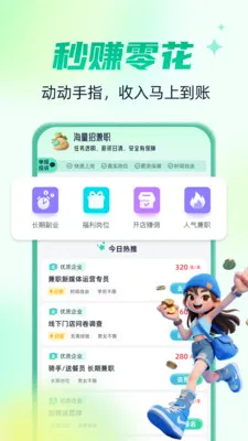 �����м�ְ�����ֻ���v1.0.4 ��׿��