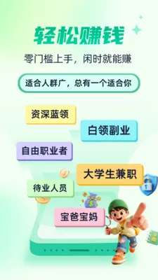 �����м�ְ�����ֻ���v1.0.4 ��׿��