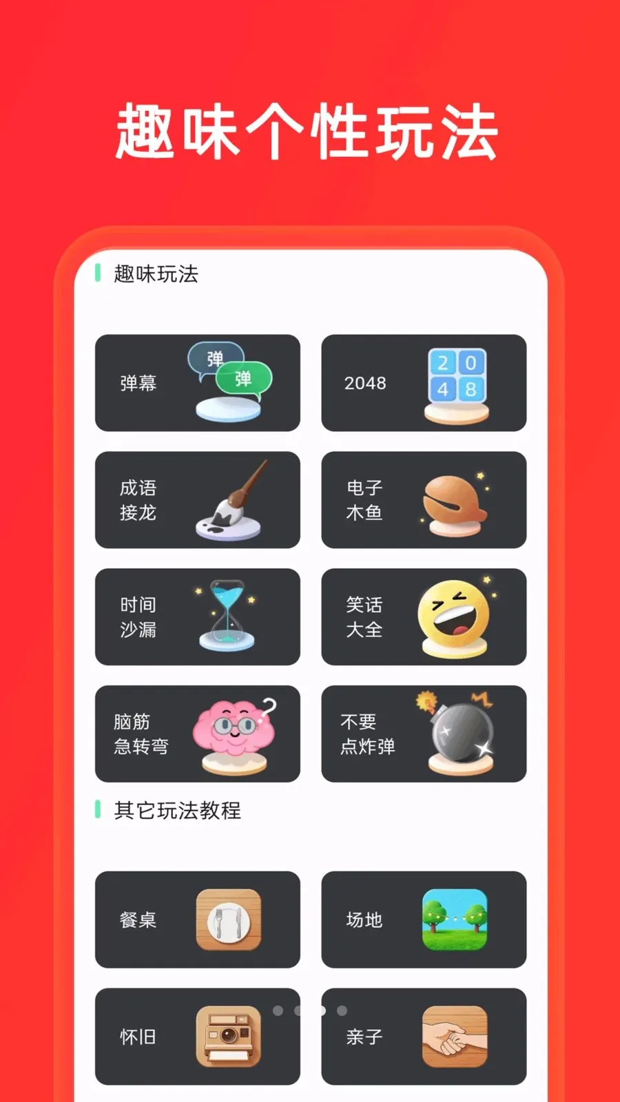 С����+��ת��(����ȤζӦ��)v1.0.5 ��Ѱ�