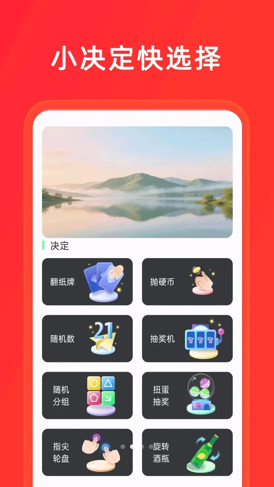 С����+��ת��(����ȤζӦ��)v1.0.5 ��Ѱ�