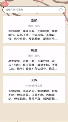 ���֮·(�������ѧϰӦ��)v3.0.1.3 ��Ѱ�