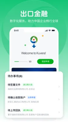 ��ά���׳���(���ڹ�Ӧ������)v2.0.3 �ֻ���