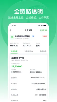 ��ά���׳���(���ڹ�Ӧ������)v2.0.3 �ֻ���