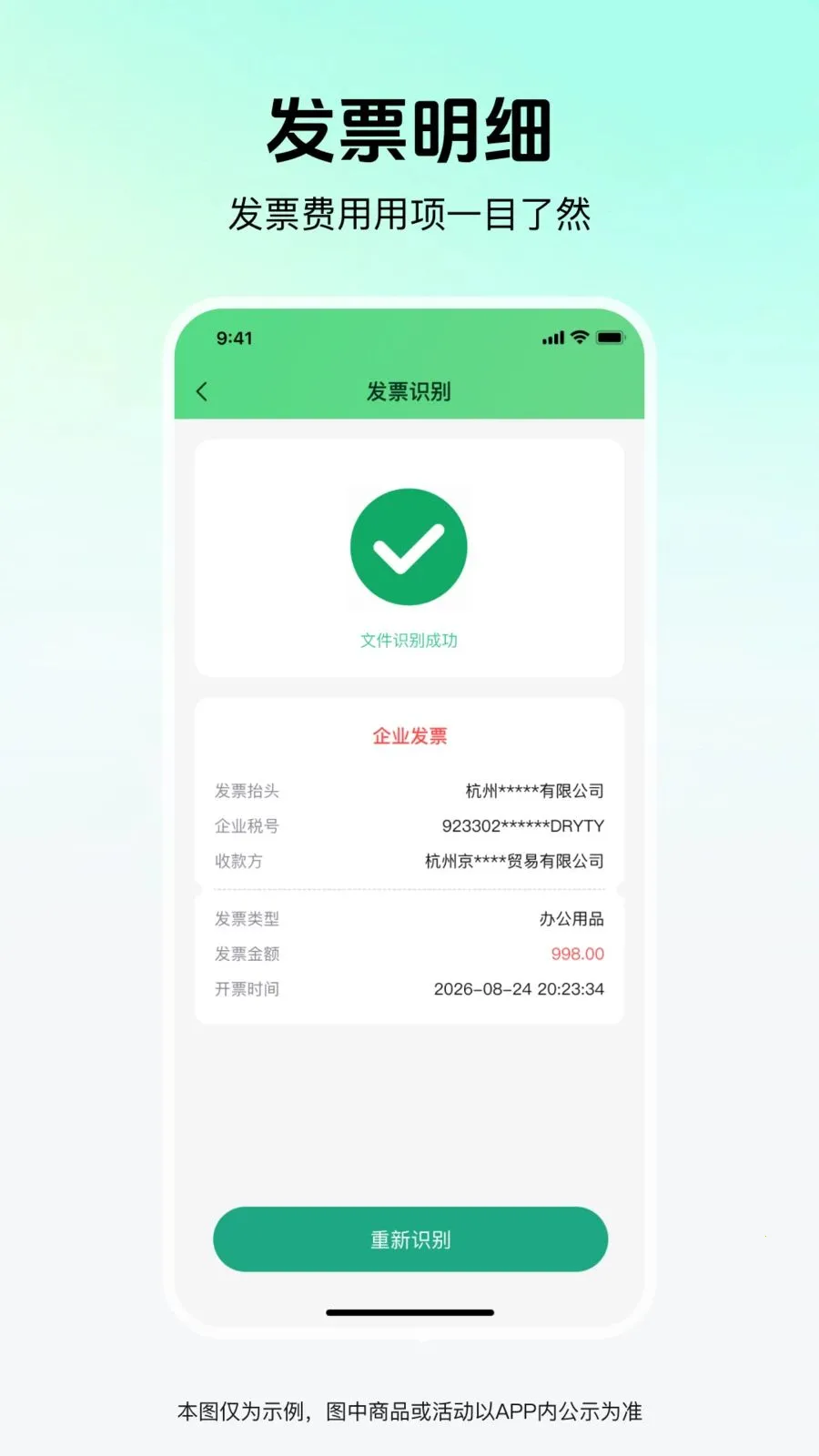 ��Ʊ�׹ܼ�(���ӷ�Ʊ����)v1.0.0 �ֻ���