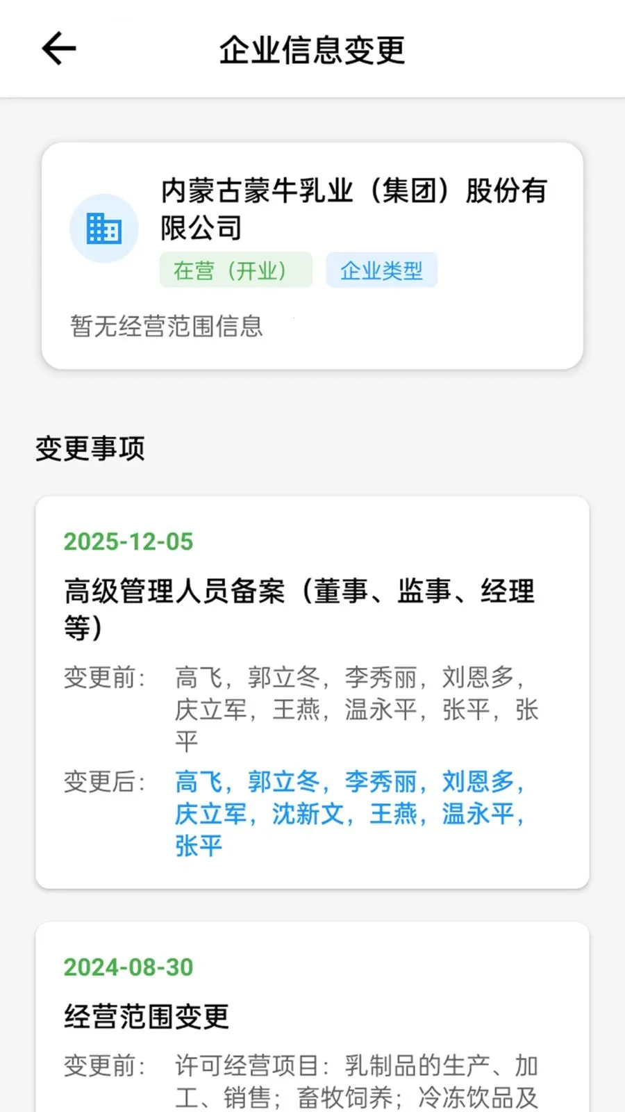 �䳲����ͨ(��ҵ��Ϣ��ѯƽ̨)v1.1.1 �ֻ���