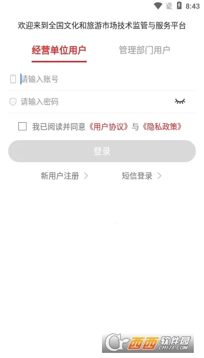 �����г�ͨ2026���ذ�װv1.9.7 ��Ѱ�