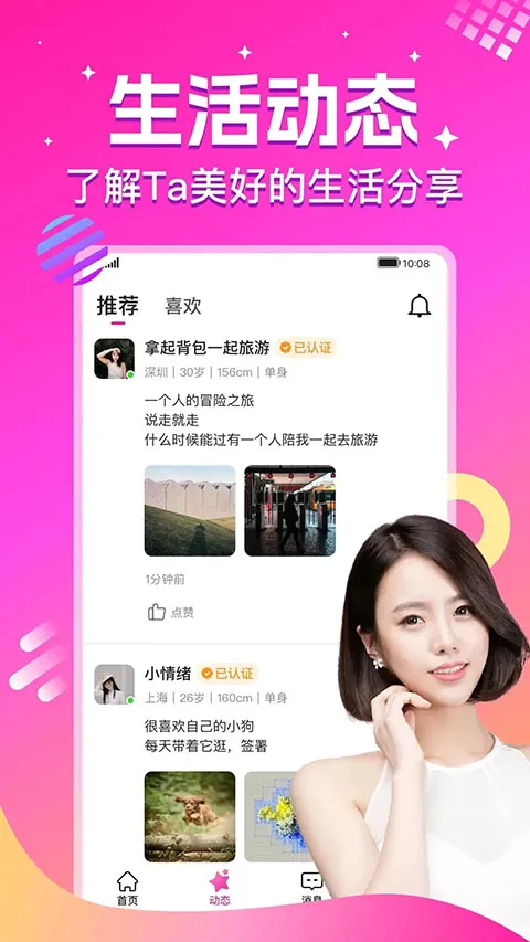����(��������ƽ̨)v2.4.6 �ֻ���