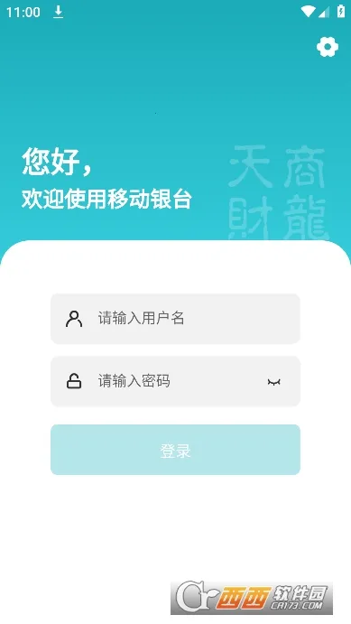 �ƶ���̨Pro(������������)v3.0.7 ��׿��