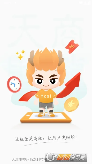 �ƶ���̨Pro(������������)v3.0.7 ��׿��