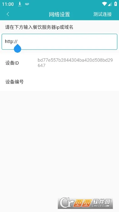 �ƶ���̨Pro(������������)v3.0.7 ��׿��