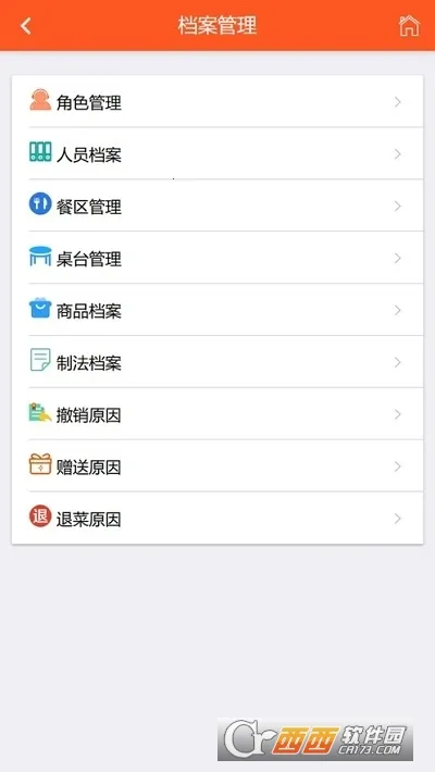 �ƶ���̨Pro(������������)v3.0.7 ��׿��