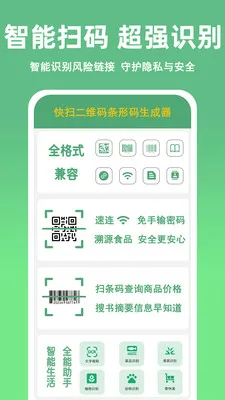 ��ɨ��ά��������������(��ά������ʶ�𹤾�)v1.5.0 �ֻ���