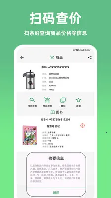 ��ɨ��ά��������������(��ά������ʶ�𹤾�)v1.5.0 �ֻ���