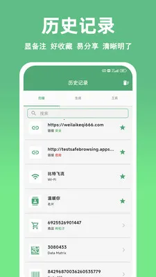 ��ɨ��ά��������������(��ά������ʶ�𹤾�)v1.5.0 �ֻ���