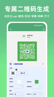 ��ɨ��ά��������������(��ά������ʶ�𹤾�)v1.5.0 �ֻ���