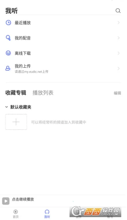 ÿ��Ӣ������ѧϰ��(Ӣ��ѧϰ����)v26.6.0 �ֻ���