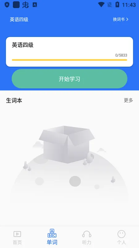 ÿ��Ӣ������ѧϰ��(Ӣ��ѧϰ����)v26.6.0 �ֻ���