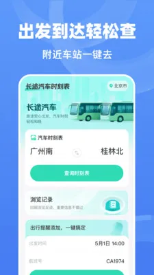 ��;����ʱ�̱���׿���ֻ���v1.0.0 ��Ѱ�