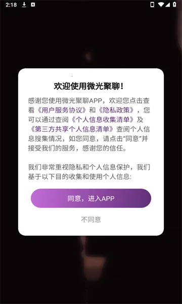 ΢�����(��ʵ�����������)v1.3.1 �ֻ���