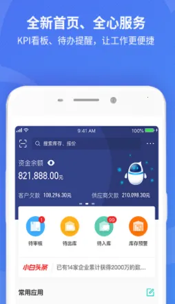 金蝶精斗云标准版(企业办公软件) 金蝶精斗云标准版(企业办公软件)
