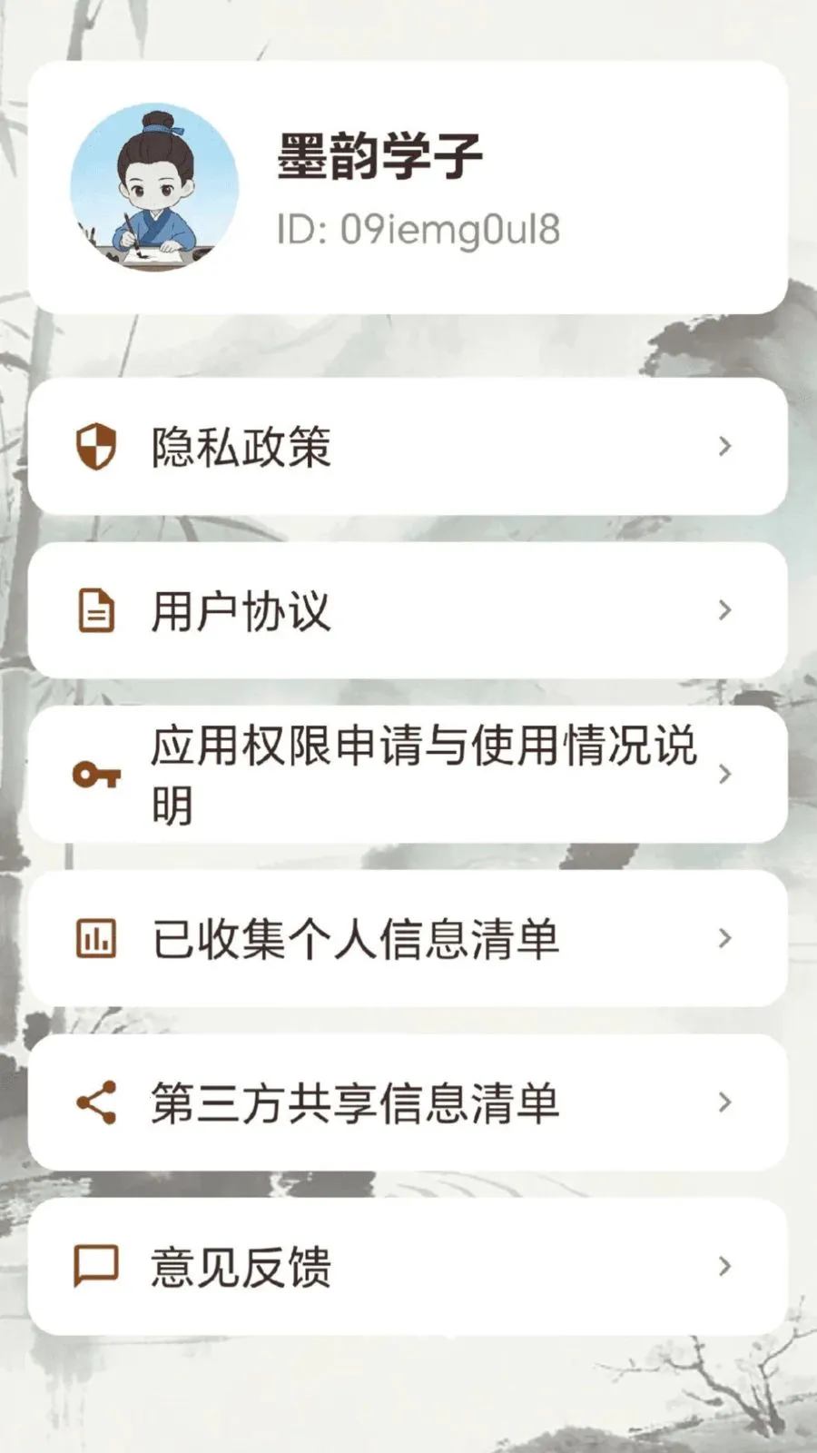 ����֪̽(����ѧϰƽ̨)v0.1.0.6 �ٷ�����