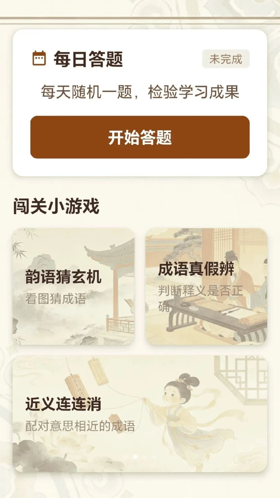 ����֪̽(����ѧϰƽ̨)v0.1.0.6 �ٷ�����