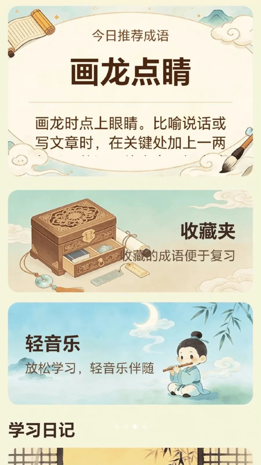 ����֪̽(����ѧϰƽ̨)v0.1.0.6 �ٷ�����