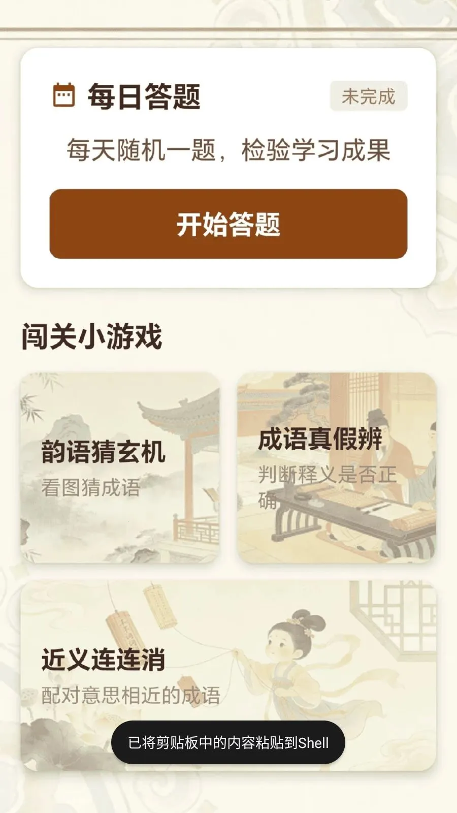 ����֪̽(����ѧϰƽ̨)v0.1.0.6 �ٷ�����