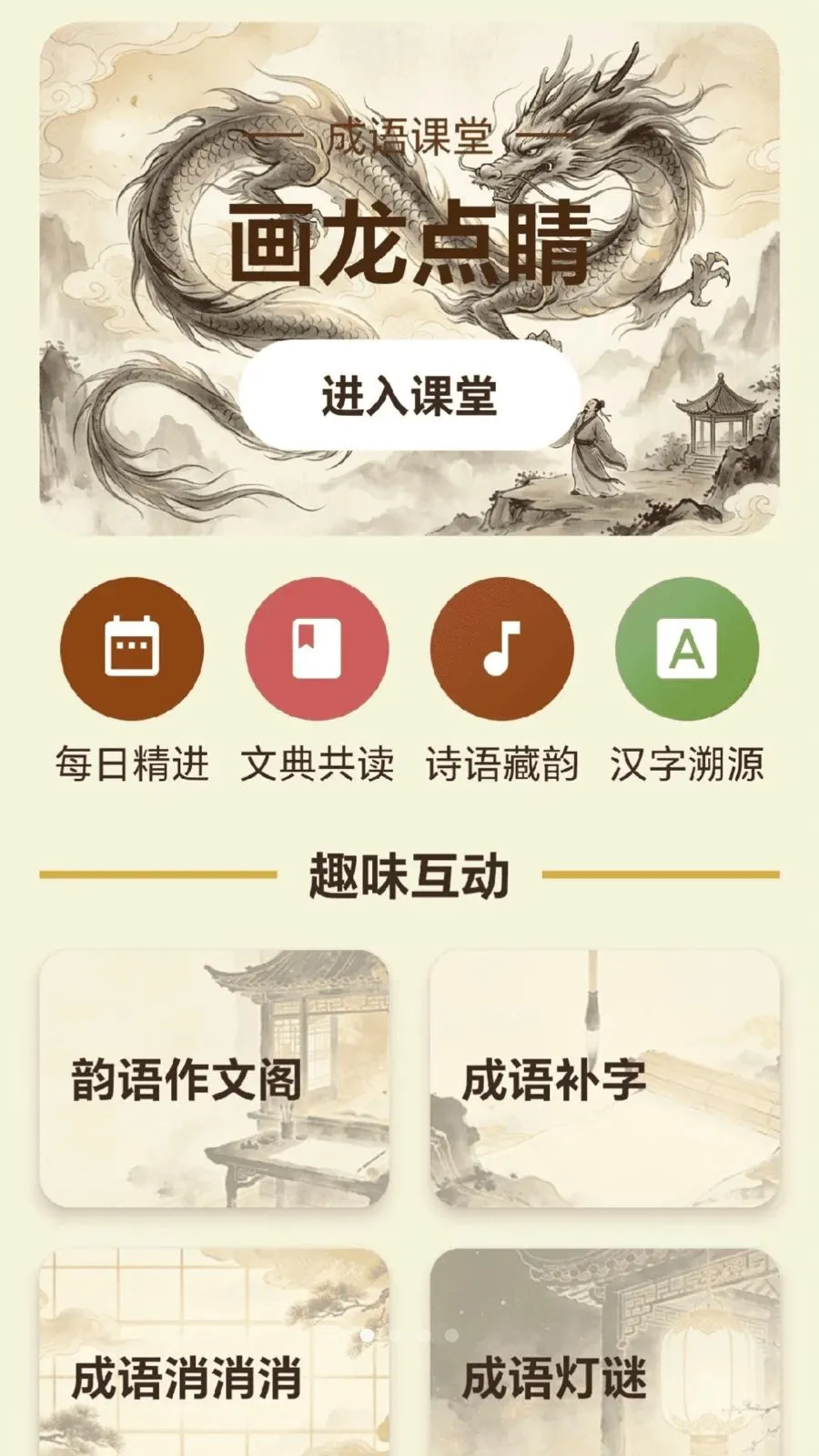 ����֪̽(����ѧϰƽ̨)v0.1.0.6 �ٷ�����