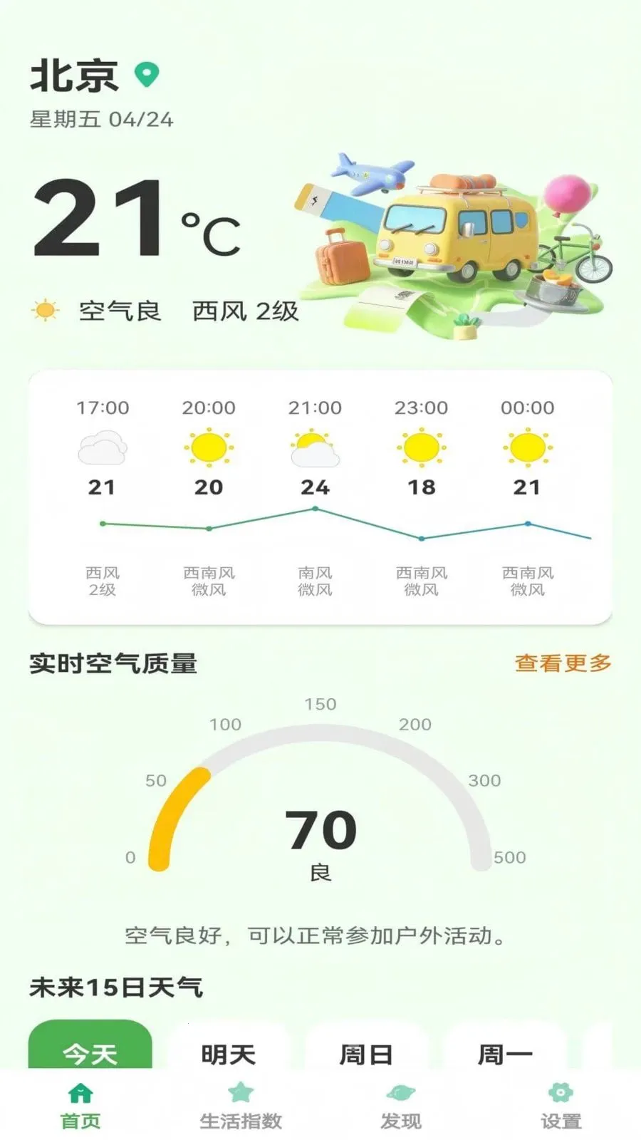 ����С����(������������)v1.0.5 �ٷ�����