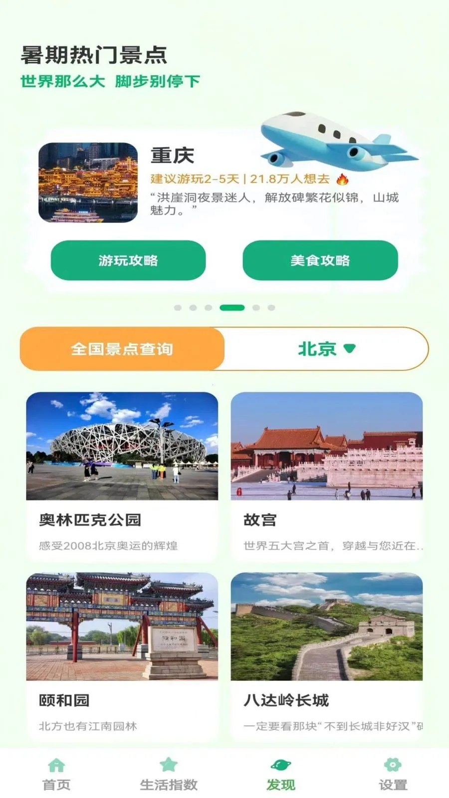 ����С����(������������)v1.0.5 �ٷ�����