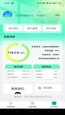 �����������2026���ذ�װv2.0.0 ��׿��