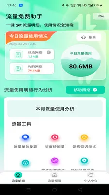 �����������2026���ذ�װv2.0.0 ��׿��