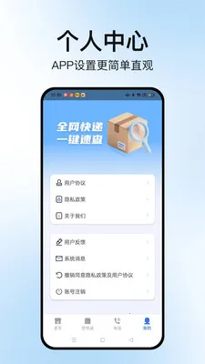 �����ٲ�ͨ(��ݲ�ѯ����)v1.2.2 ��Ѱ�