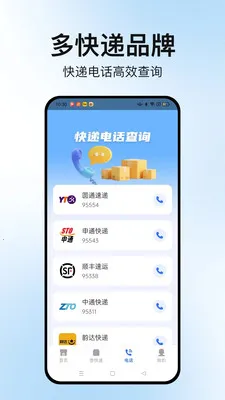 �����ٲ�ͨ(��ݲ�ѯ����)v1.2.2 ��Ѱ�
