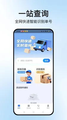 �����ٲ�ͨ(��ݲ�ѯ����)v1.2.2 ��Ѱ�