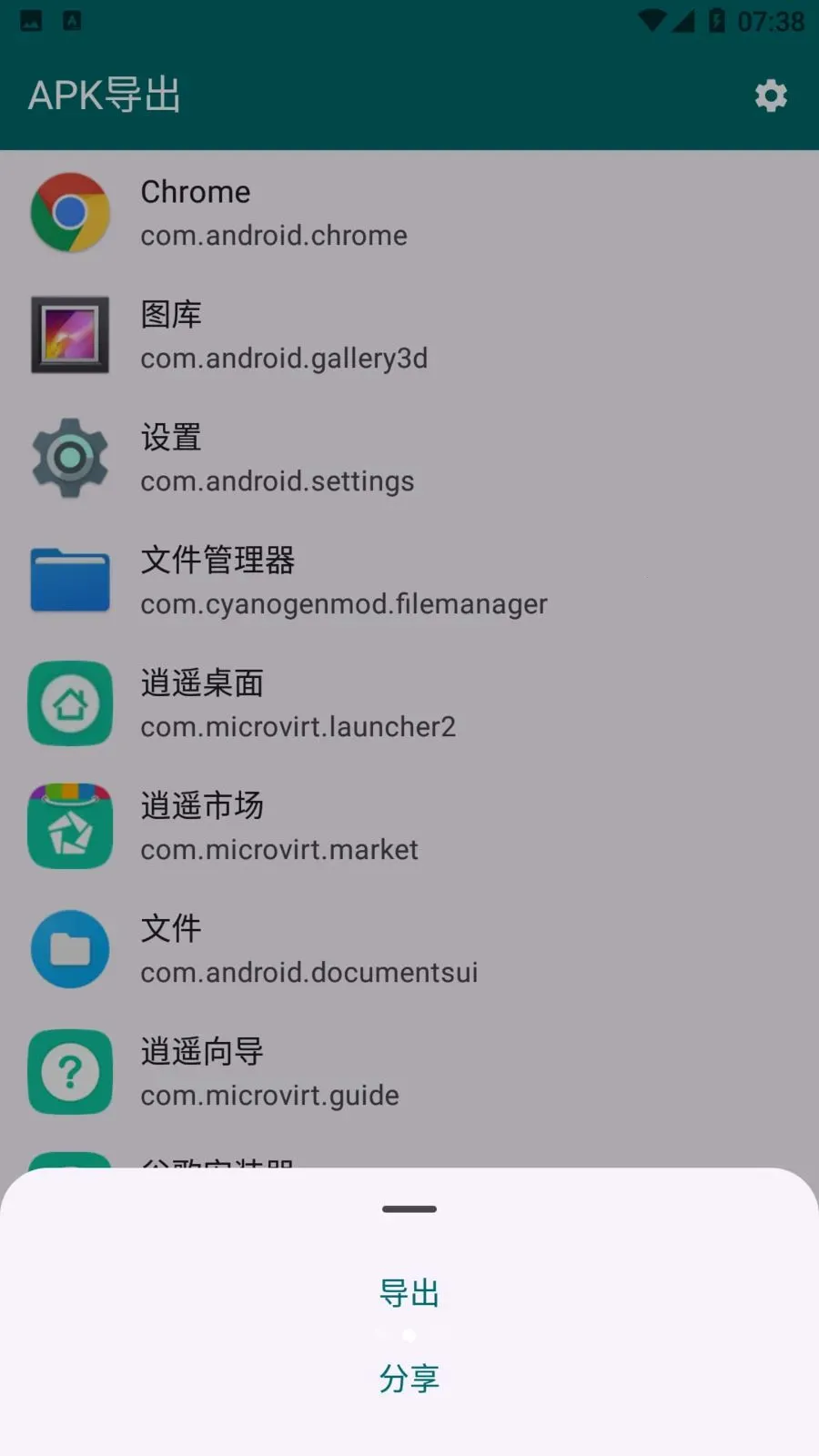 Apk����(Ӧ��Apk������ȡ)v1.1.1 ��׿��