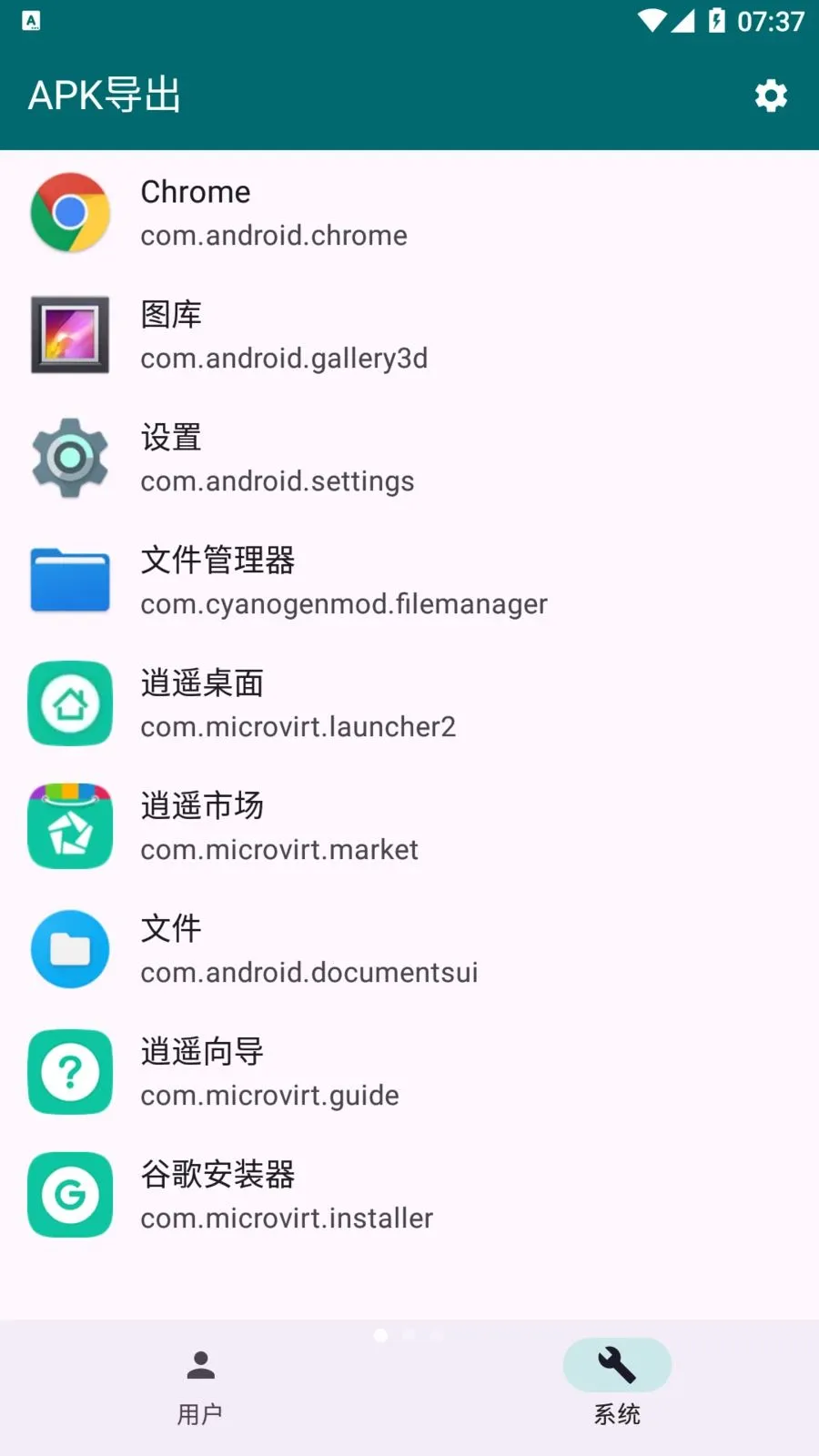 Apk����(Ӧ��Apk������ȡ)v1.1.1 ��׿��