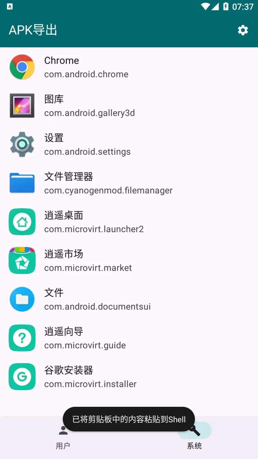 Apk����(Ӧ��Apk������ȡ)v1.1.1 ��׿��
