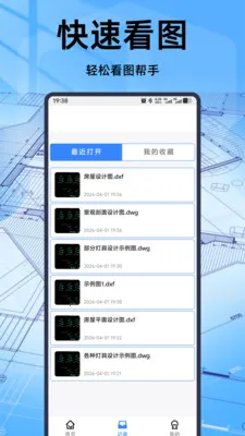 ���CAD��ͼ������(CAD��ͼ����)v1.1.0 ��Ѱ�