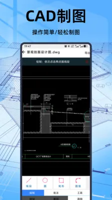 ���CAD��ͼ������(CAD��ͼ����)v1.1.0 ��Ѱ�