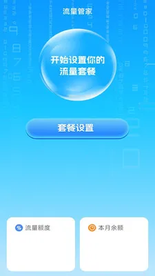 ��ʱ���������ܼ�(��������Ӧ��)v3.9.3.2 ��׿��