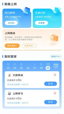 ��ʱ���������ܼ�(��������Ӧ��)v3.9.3.2 ��׿��