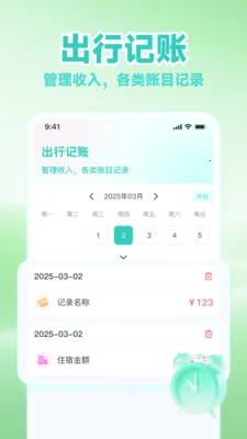 ʱ����������2026���°汾v1.0.7 �ֻ���